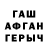 ГАШ гашик Valentyn Netiaha