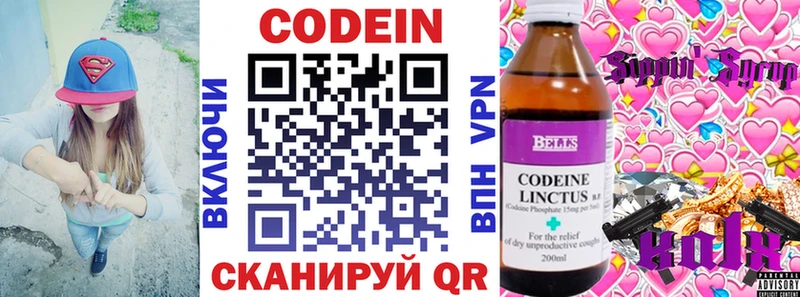 Кодеин Purple Drank  площадка какой сайт  Стерлитамак 
