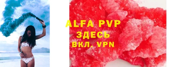 ALPHA PVP Бугульма